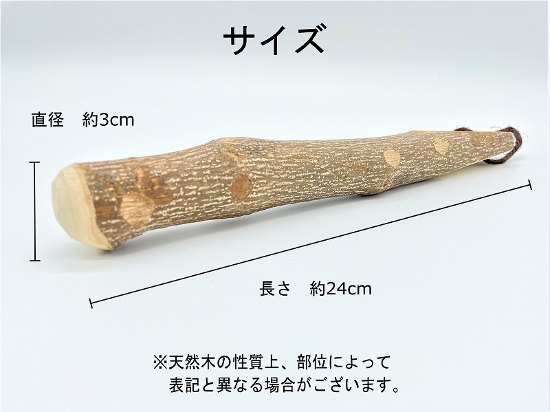 楽天市場】すりこぎ 山椒 24cm 中 天然木 すりこぎ棒 すり棒 こね棒