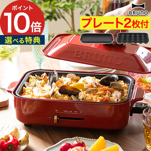 楽天市場】ブルーノ オレンジ ホットプレートの通販