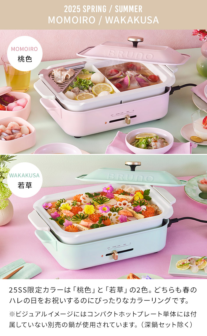 楽天市場】BRUNO コンパクトホットプレート セラミックコート深鍋