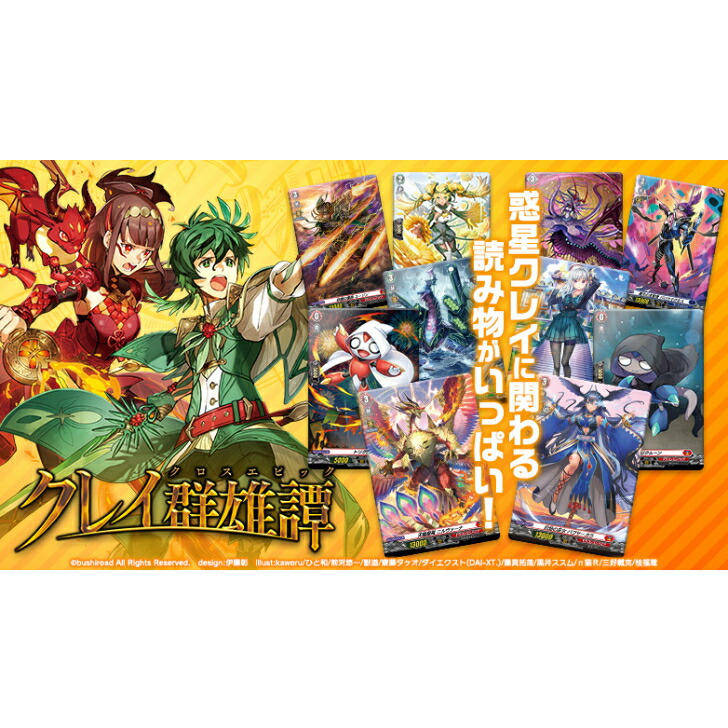 楽天市場】カードファイト!! ヴァンガード ブースターパック第11弾