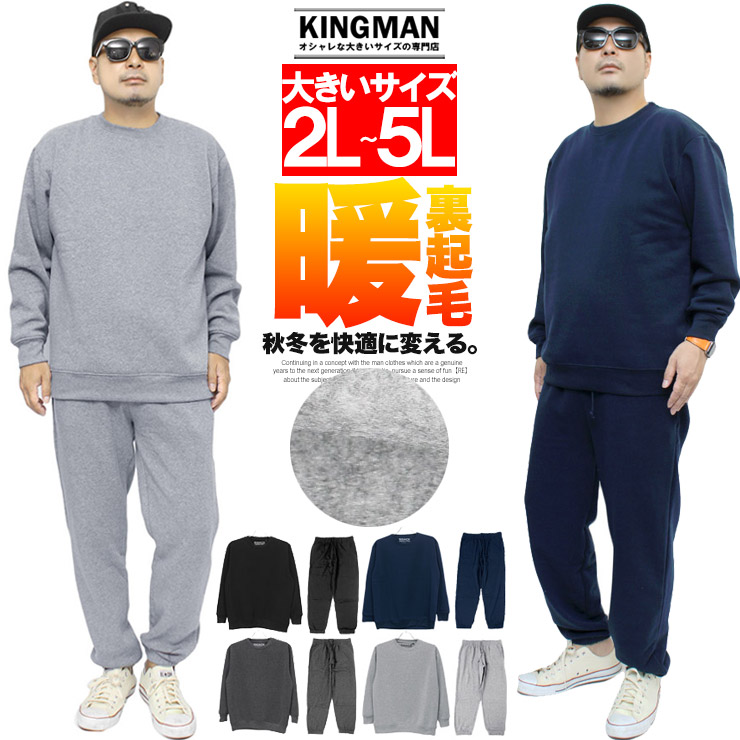 楽天市場】送料無料 セットアップ メンズ 大きいサイズ ジャージ 上下