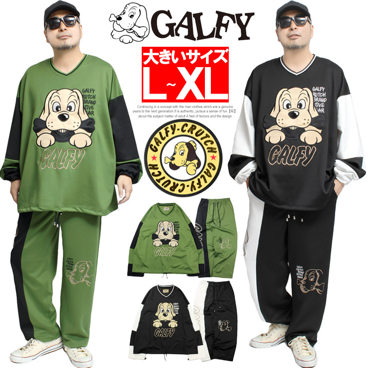 楽天市場】送料無料 GALFY(ガルフィー) セットアップ メンズ ジャージ