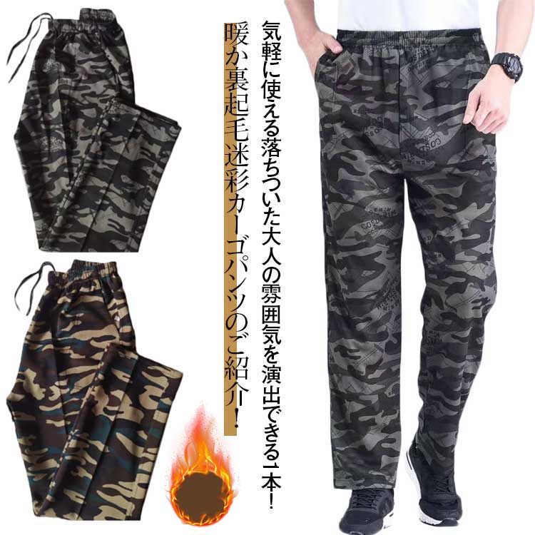 楽天市場】迷彩 ジャージ パンツの通販