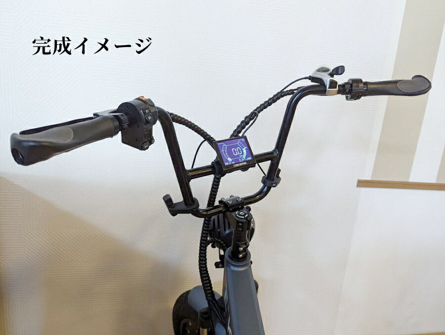 楽天市場】電動バイク 電動アシスト自転車 自転車用 BMXハンドルバー3