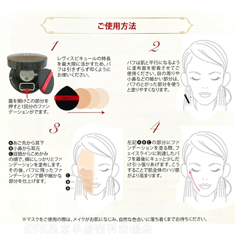 楽天市場】【カラー選べる】REVI ルヴィ 陶肌ファンデーション 本体