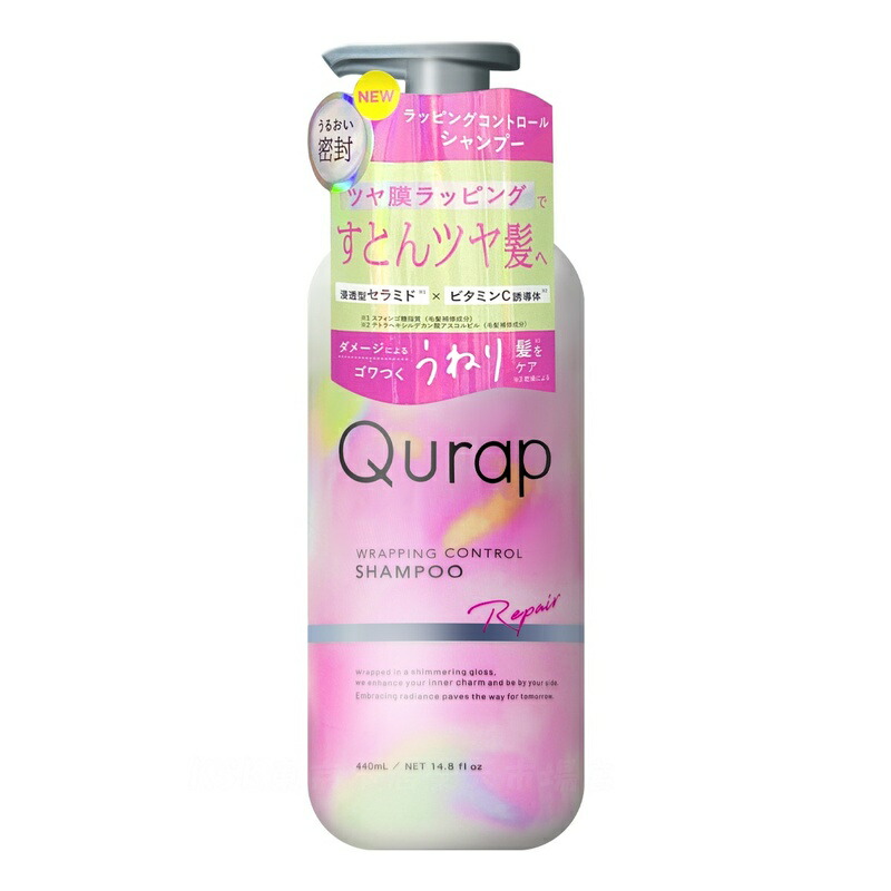 楽天市場】【2個セット】 Qurap キュラップ ラッピングモイスト