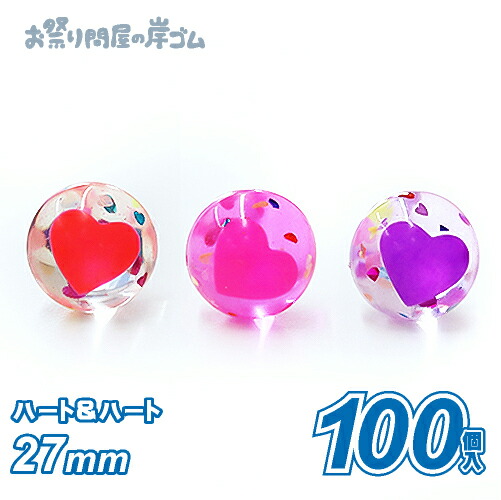 楽天市場】スーパーボール すくい ハート&ハート (100個）{ スーパー