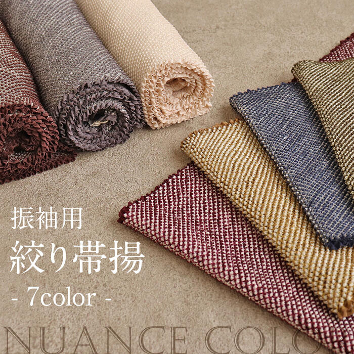 楽天市場】帯揚げ 振袖 成人式 絞り帯揚げ 正絹 全7色 エンジ 金茶