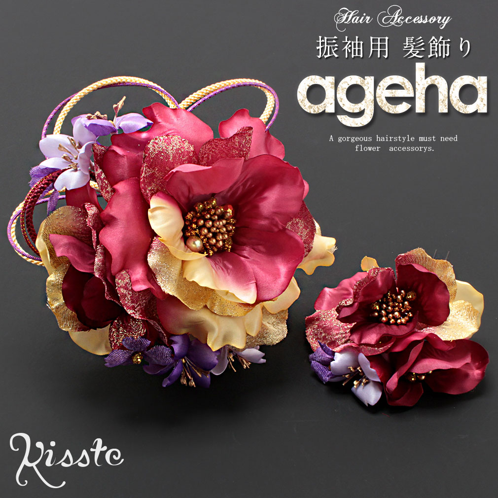 楽天市場】髪飾り 成人式 振袖 袴 花 ベリーピンク アゲハ 小悪魔ageha