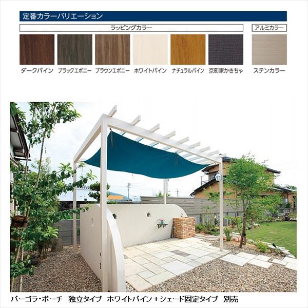 楽天市場】タカショー パーゴラ・ポーチ 独立タイプ 2間×8尺