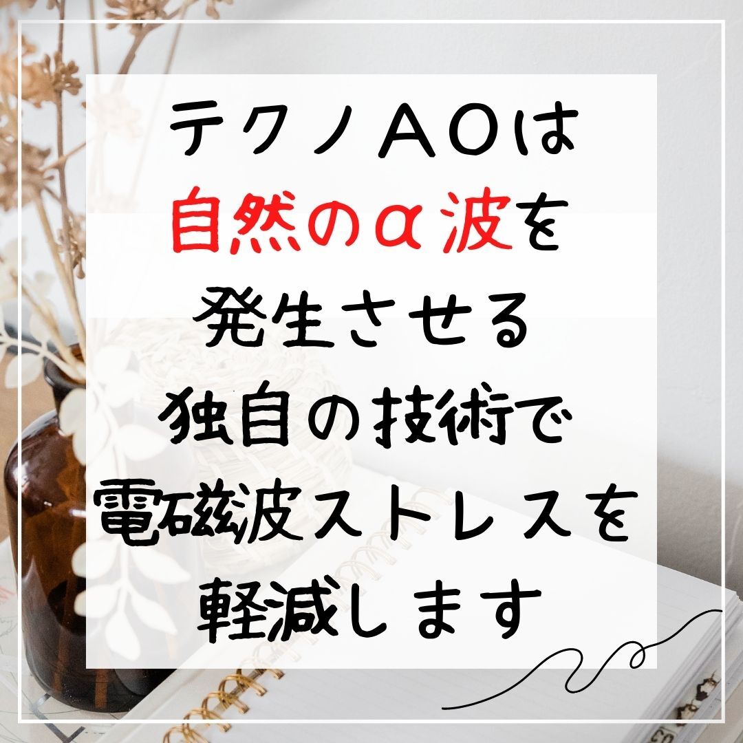 楽天市場】【在庫あり】テクノAO MP24【送料無料】貼り付けタイプの
