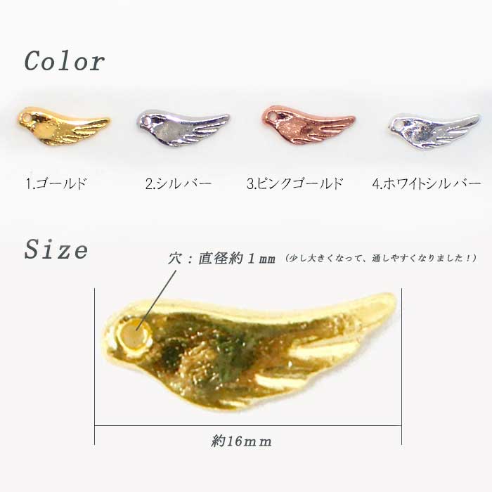 楽天市場】20%オフ スーパーSALE☆天使の羽【 10個入り×大(16mm)】単価
