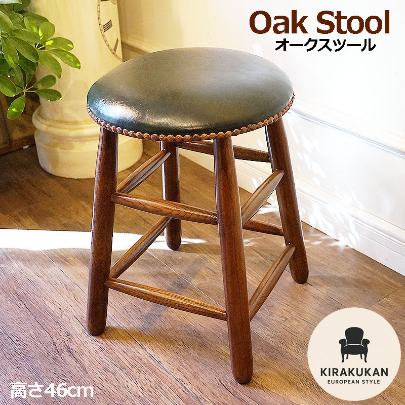 楽天市場】アンティーク家具調 スツール 木製 アンティーク 丸 高さ