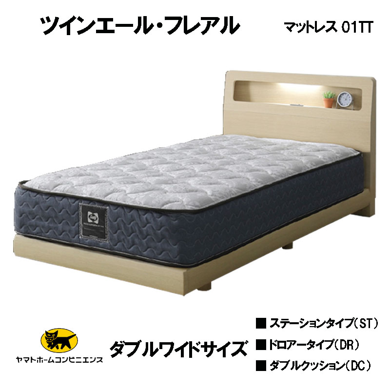 楽天市場】シーリーベッド セット Sealy ツインエール フレアル