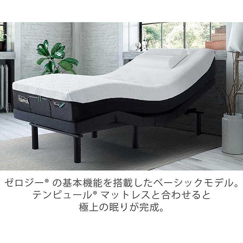 楽天市場】テンピュール ベッドフレーム Zero-G Comfort ゼロジー