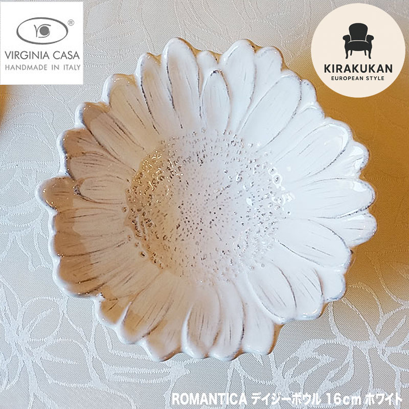 推定1960年代 ・ヴィンテージ デイジー 花柄ボウル・ナチュラル 推定