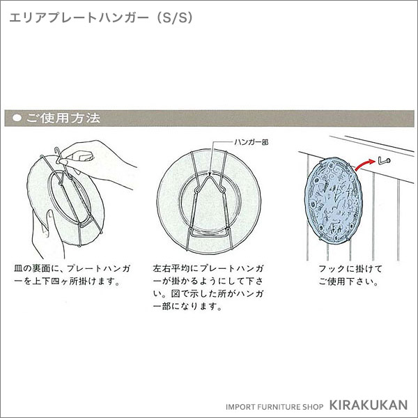 楽天市場】【スーパーセール価格】 壁掛け インテリア エリアプレート