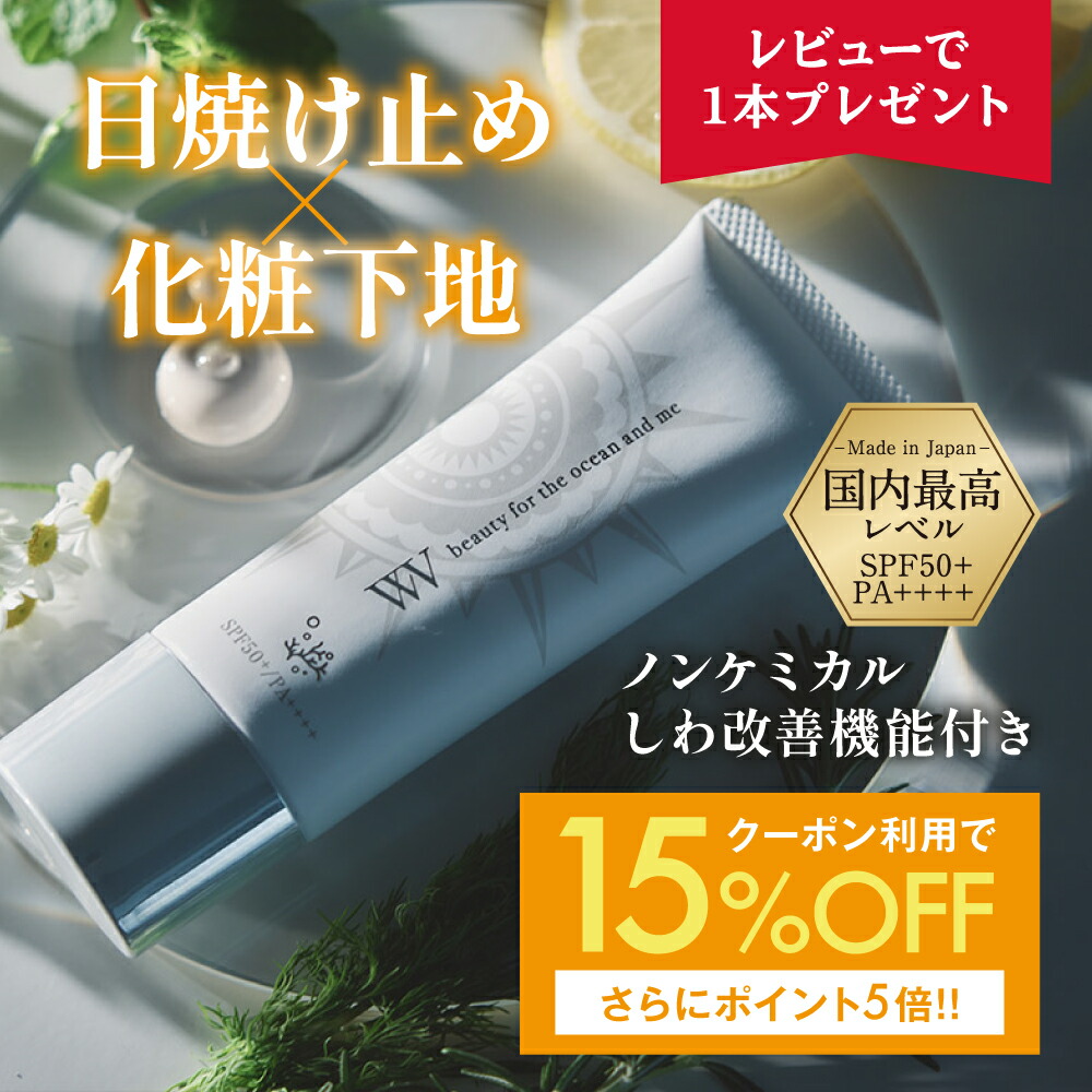 楽天市場】レビューで商品もう一個プレゼント！【 ホワイトヴェール UV