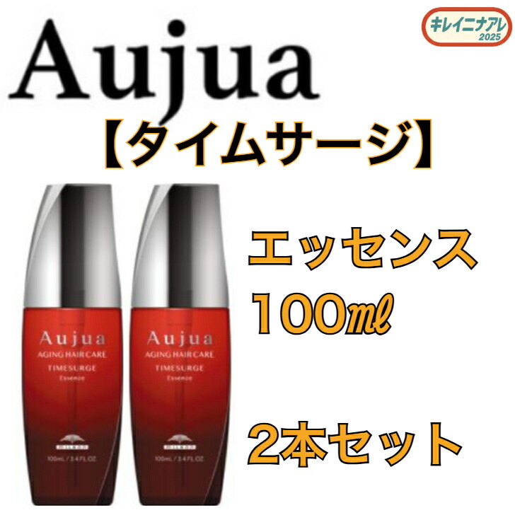 楽天市場】aujua タイムサージ エッセンスの通販