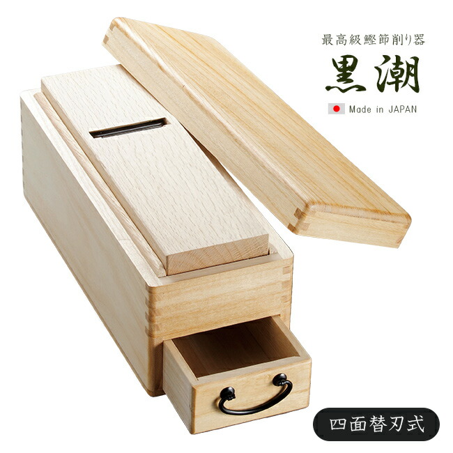 調理器具 鰹節削り器 木製」の人気商品一覧 | 安い商品を通販サイト