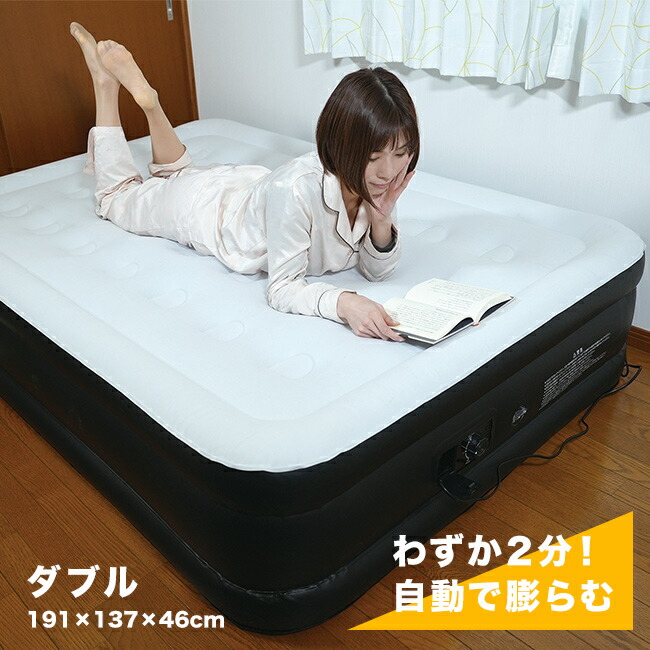 楽天市場】【特典あり】ダイヤル式 エアーベッド ダブル[ダブルサイズ
