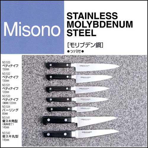 楽天市場】ミソノ MISONO モリブデン鋼 牛刀サーモン ツバ付 210mm