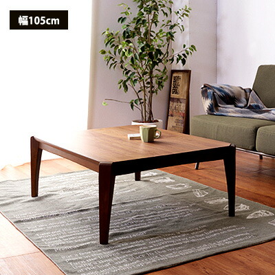 楽天市場】こたつ 炬燵 テーブル こたつテーブル 木製 コタツ KT-108