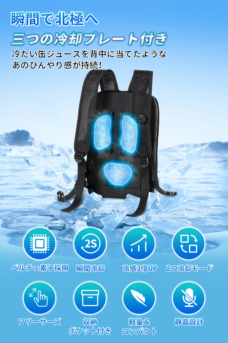 楽天市場】【2025新登場】冷却ベスト 水冷ベスト ペルチェ素子採用