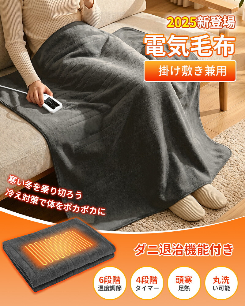 楽天市場】＼在庫処分・爆安価格！電気毛布 掛け敷き兼用【140×80cm