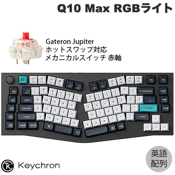 Keychron Q10 Max」の人気商品一覧 | 安い商品を通販サイトから探す