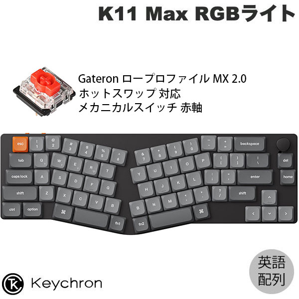 Keychron K11 Max」の人気商品一覧 | 安い商品を通販サイトから探す