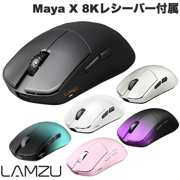 楽天市場】LAMZU Maya X 8Kレシーバー付属 ワイヤレスゲーミングマウス