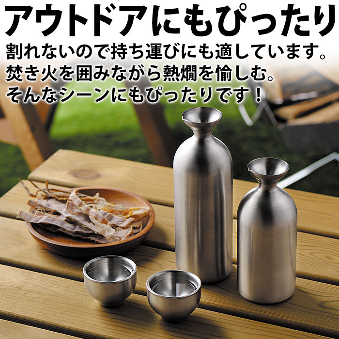 楽天市場】メタル丼シリーズ 徳利 レギュラー 2合 ステンレスつや消し