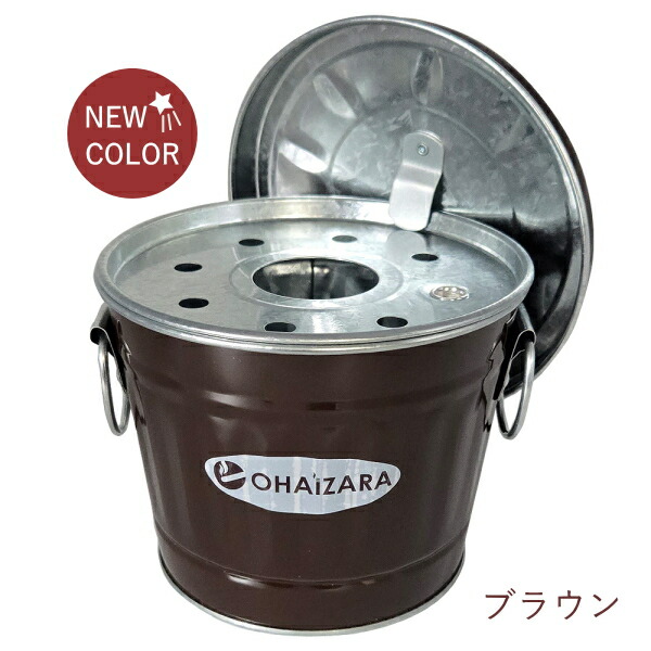 楽天市場】卓上灰皿 オハイザラ 1Lサイズ 全6色 トタン製 バケツ型