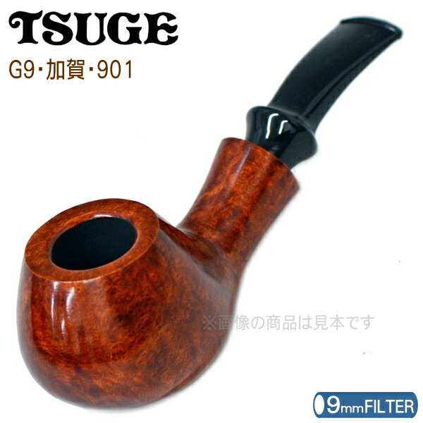 楽天市場】TSUGE ツゲパイプ G9 加賀 901 スムース 9mmフィルター対応