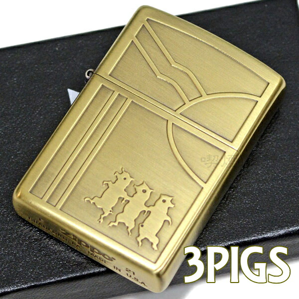 楽天市場】ZIPPO ライター ジッポー スリーピッグスBS 1201S796 ジッポ