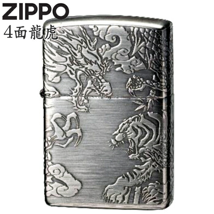 楽天市場】ZIPPO 4面龍虎NI ジッポー ライター 正規品 ニッケル