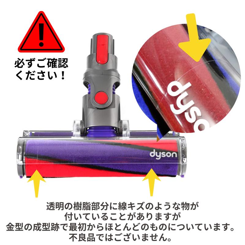 楽天市場】Dyson 純正 ダイソン ソフトローラー クリーナーヘッド Soft