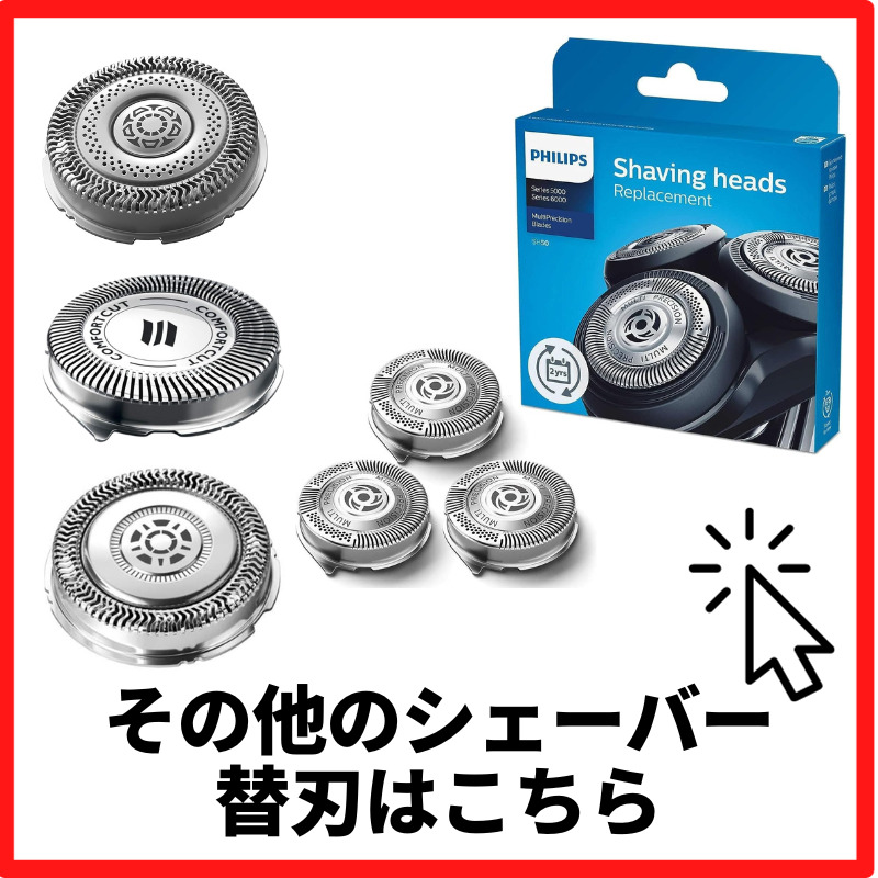 楽天市場】フィリップス シェーバー 替刃 SH90 替え刃 Philips メンズ