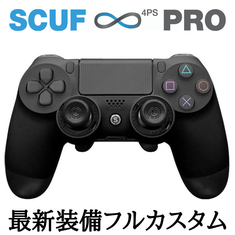 楽天市場】2022年 最新装備フルカスタム スカフ プロ コントローラー