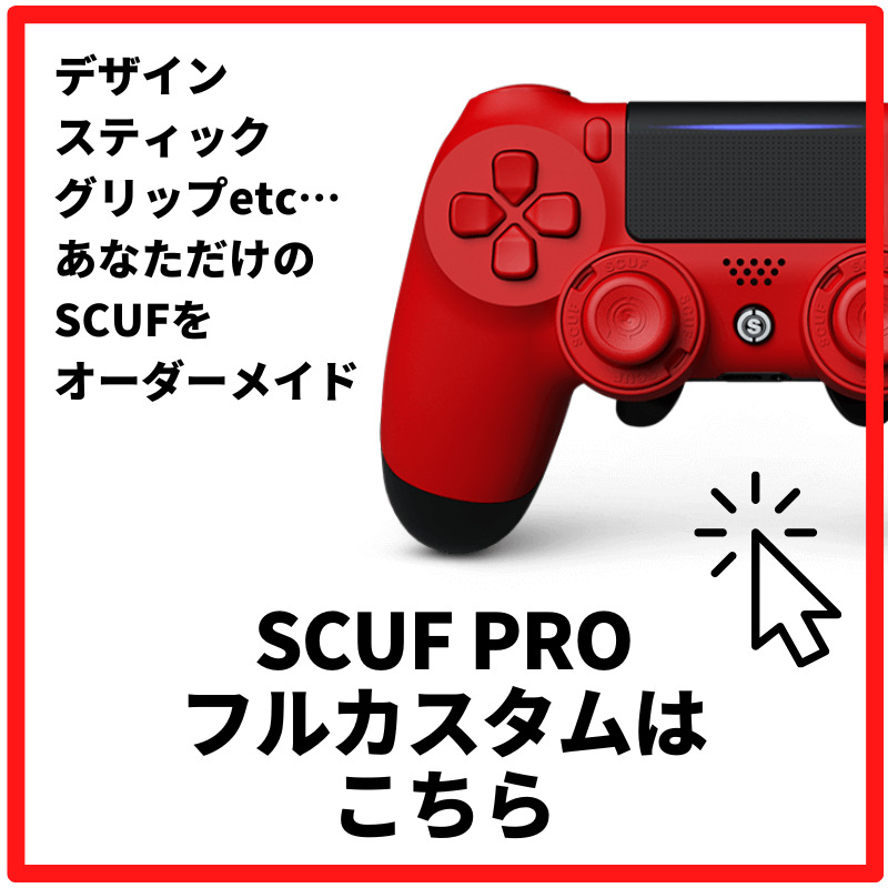 楽天市場】2023年最新版 6ヶ月保証 SCUF INFINITY 4PS PRO FPS スカフ