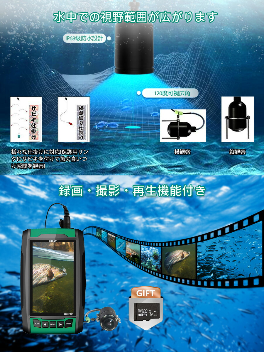 楽天市場】LUCKYLAKER 水中カメラ 魚群探知機 ポータブル 魚探 赤外線