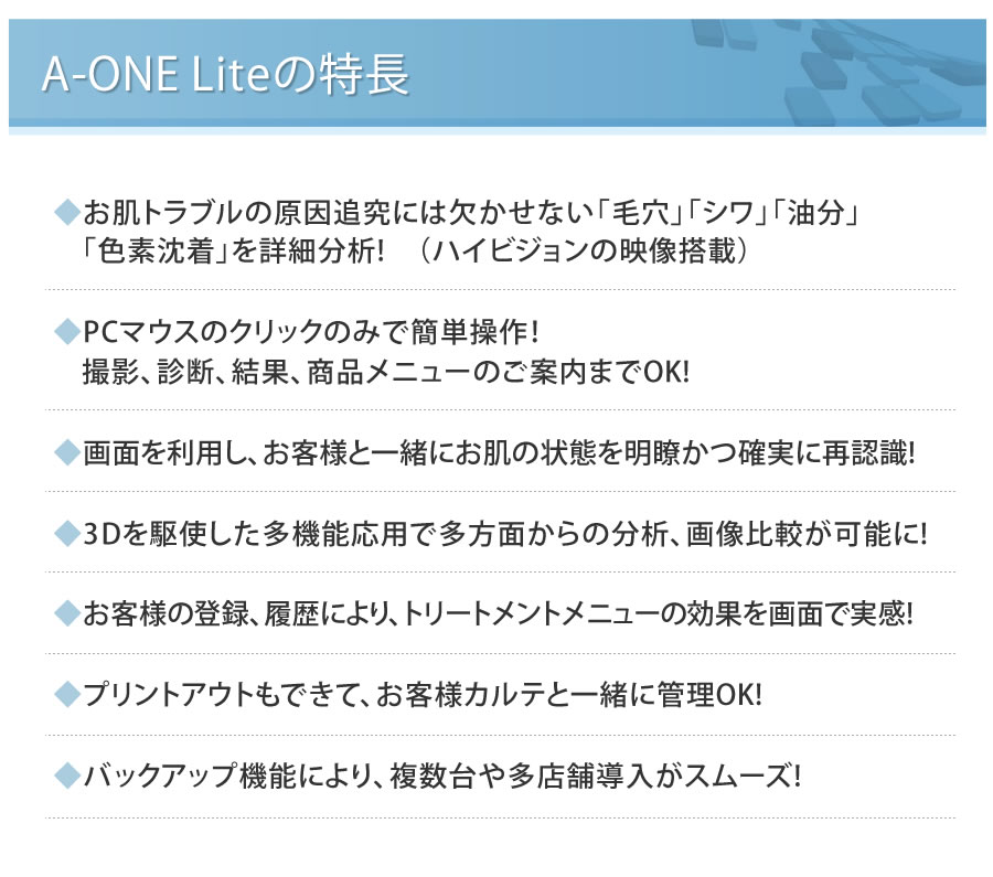 楽天市場】【肌診断機器】A-ONE Lite（エイ・ワン・ライト）/エーワン