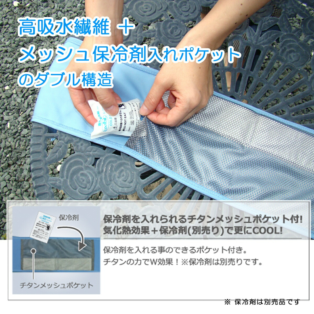 楽天市場】保冷剤 付き UV 冷感 が長時間 持続 coolbit クールビット