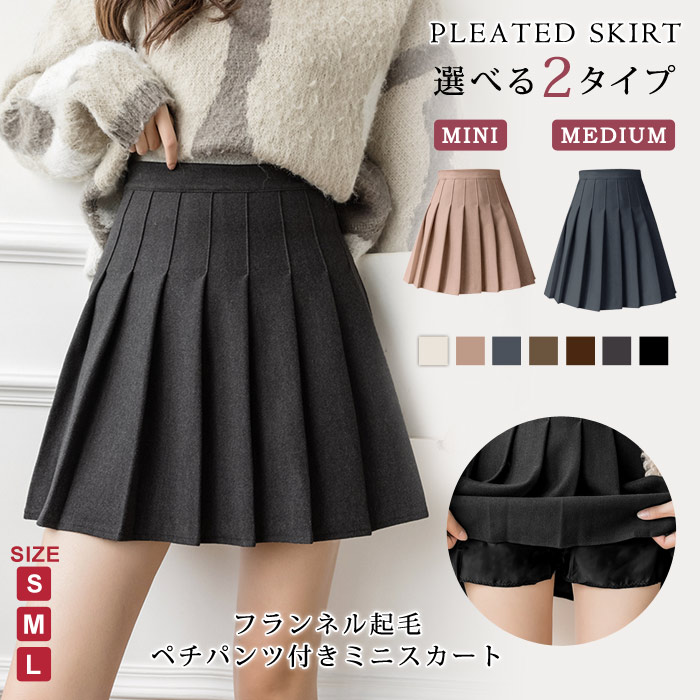 楽天市場】スカート レディース 春 冬 春冬 黒 プリーツスカート ひざ