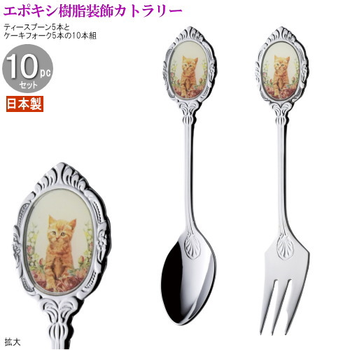 楽天市場】ティースプーン ケーキフォーク エポキシ樹脂装飾カトラリー