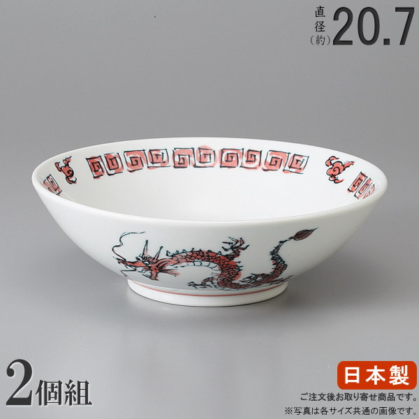 楽天市場】ラーメン どんぶり 日本製 2枚組 紅龍丸ラーメン丼ぶり6.8×2