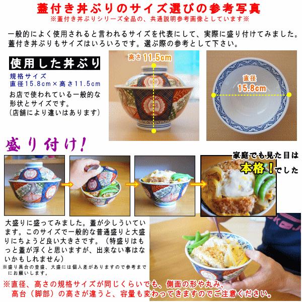 楽天市場】【 日本製 蓋付き丼ぶり 】 錦ボタン蓋付き丼ぶり5.0【美濃