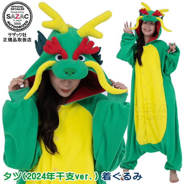 楽天市場】着ぐるみ 大人用タツ 2024年 干支ver. フリース 着ぐるみ辰