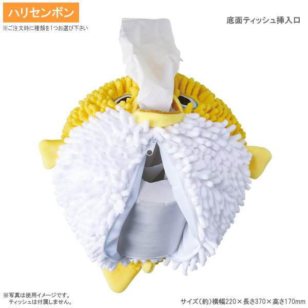 楽天市場】トイレットペーパー用 ティッシュケース 水族館の生き物